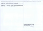 Karta obiektu niewpisanego do rejestru, skan nr 2