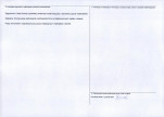 Karta obiektu niewpisanego do rejestru, skan nr 2