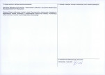 Karta obiektu niewpisanego do rejestru, skan nr 2