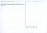 Karta obiektu niewpisanego do rejestru, skan nr 2