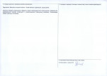 Karta obiektu niewpisanego do rejestru, skan nr 2