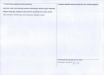 Karta obiektu niewpisanego do rejestru, skan nr 2