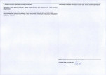 Karta obiektu niewpisanego do rejestru, skan nr 2