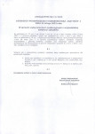 wyl - Wyłączenie z ewidencji, skan nr 2