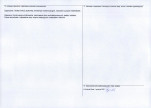 Karta obiektu niewpisanego do rejestru, skan nr 2