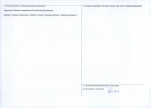 Karta obiektu niewpisanego do rejestru, skan nr 2