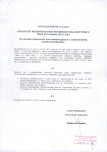 wyl - Wyłączenie z ewidencji, skan nr 3