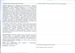 Karta obiektu niewpisanego do rejestru, skan nr 2