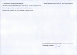 Karta obiektu niewpisanego do rejestru, skan nr 2