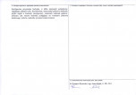 Karta obiektu niewpisanego do rejestru, skan nr 2
