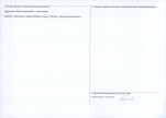 Karta obiektu niewpisanego do rejestru, skan nr 2