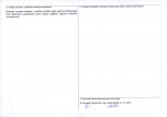 KEZN - Karta obiektu niewpisanego do rejestru, skan nr 2