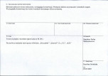 Karta biała, skan nr 202