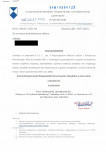 wyl - Wyłączenie z ewidencji, skan nr 1