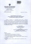 Wyłączenie z ewidencji, skan nr 1