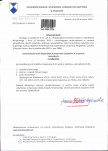 Wyłączenie z ewidencji, skan nr 1