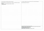 wkl - Wkładka/załącznik, skan nr 2