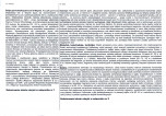 Karta biała, skan nr 2