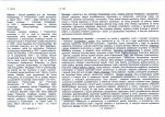 Karta biała, skan nr 2