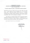 wyl - Wyłączenie z ewidencji, skan nr 3