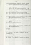 EP - Ewidencja parkowa, skan nr 12