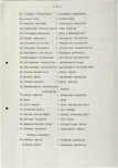EP - Ewidencja parkowa, skan nr 20
