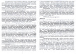 Karta biała, skan nr 6
