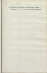 Ewidencja parkowa, skan nr 22