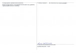 Karta obiektu niewpisanego do rejestru, skan nr 2
