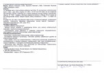 Karta obiektu niewpisanego do rejestru, skan nr 2