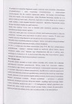 EP - Ewidencja parkowa, skan nr 24