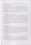 EP - Ewidencja parkowa, skan nr 26