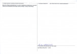 Karta obiektu niewpisanego do rejestru, skan nr 2