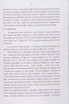 EP - Ewidencja parkowa, skan nr 24