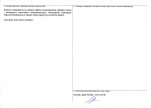 Karta obiektu niewpisanego do rejestru, skan nr 2