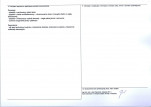 Karta obiektu niewpisanego do rejestru, skan nr 4