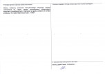 Karta obiektu niewpisanego do rejestru, skan nr 2