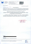 wyl - Wyłączenie z ewidencji, skan nr 1