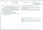 KB - Karta biała, skan nr 3