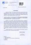 wyl - Wyłączenie z ewidencji, skan nr 1