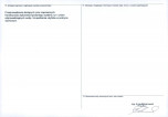 KEZN - Karta obiektu niewpisanego do rejestru, skan nr 2