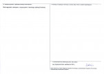 KEZN - Karta obiektu niewpisanego do rejestru, skan nr 2