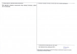 KEZN - Karta obiektu niewpisanego do rejestru, skan nr 2
