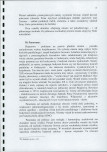 Karta biała, skan nr 10