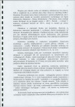 Karta biała, skan nr 12