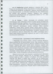 Karta biała, skan nr 20