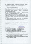 Karta biała, skan nr 35