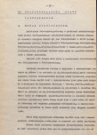 EP - Ewidencja parkowa, skan nr 22