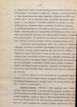 EP - Ewidencja parkowa, skan nr 23