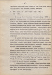 EP - Ewidencja parkowa, skan nr 27
